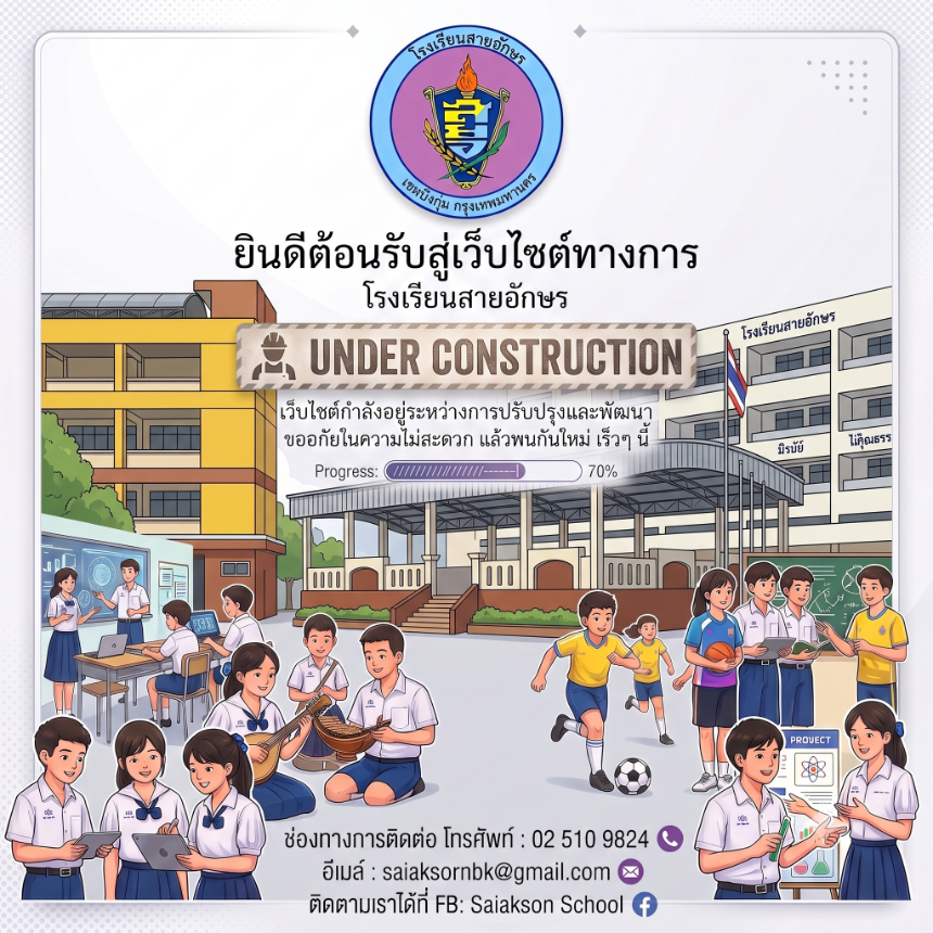 Under Construction